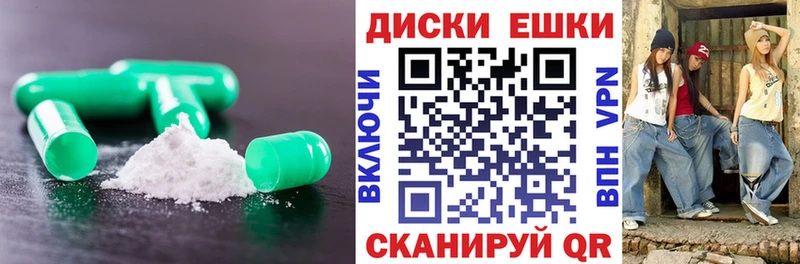 Экстази ешки Долгопрудный