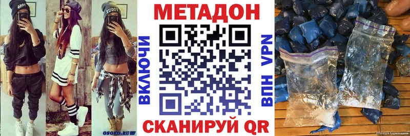 МЕТАДОН VHQ  Долгопрудный 